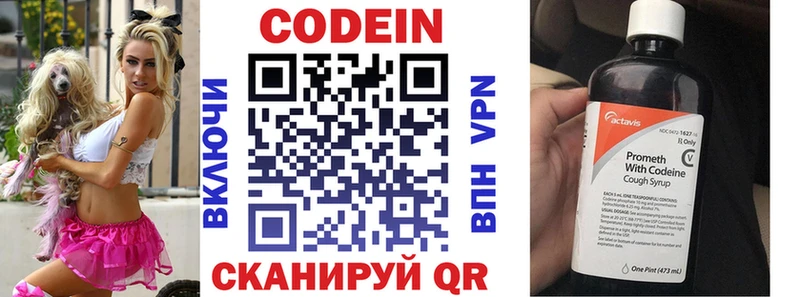 Кодеин напиток Lean (лин)  площадка формула  Чистополь  купить  сайты 