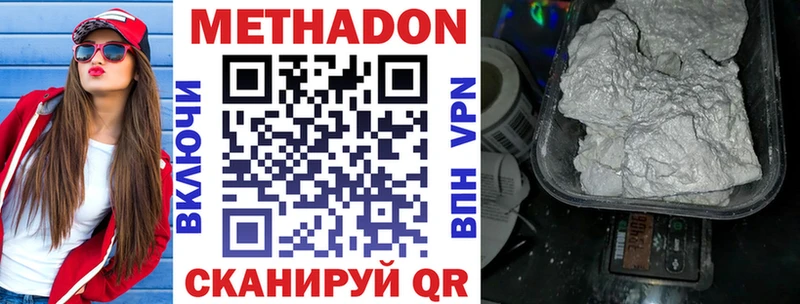 Метадон белоснежный  Чистополь 